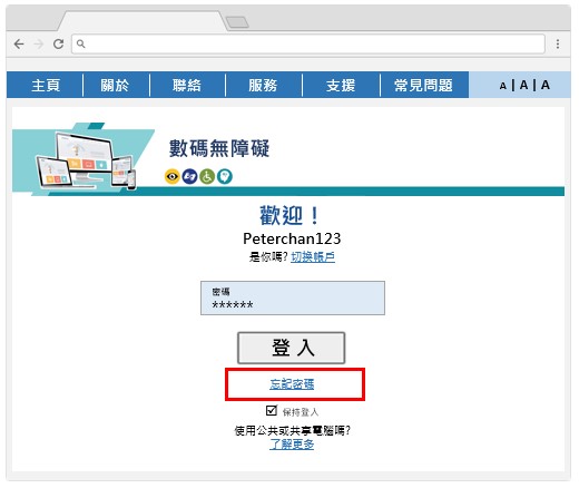 例子一 召回密碼