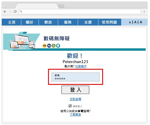 例子二保存密碼