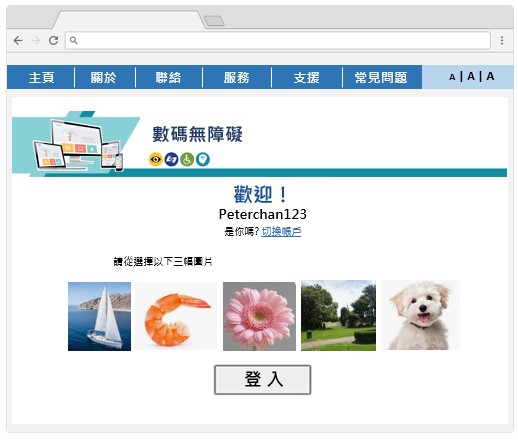 例子四提供個人認證