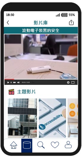 這個流動應用程式頁面範例的圖片顯示一個沒有配上字幕的視像檔案。