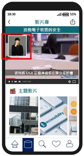 這個流動應用程式頁面範例的圖片顯示一個錄製時提供了手語的視像檔案。