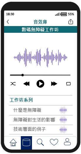 這個流動應用程式頁面範例的圖片顯示正在播放一個聲音檔案。