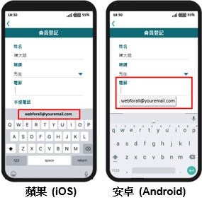 流動應用程式啟用了「自動完成」功能。