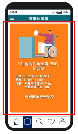 這個流動應用程式頁面範例的圖片顯示以圖像形式展示標題。