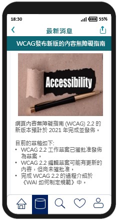 這個流動應用程式範例的圖片顯示沒有提供調整文字大小的功能。