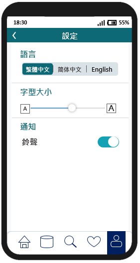 這個流動應用程式設定頁面範例的圖片顯示只提供「鈴聲」選項作為接收新消息的通知。