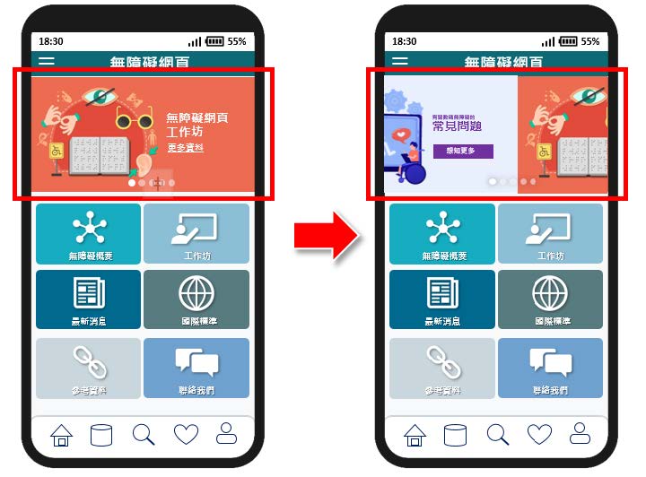 這個流動應用程式頁面範例的圖片顯示一個資訊收報器。