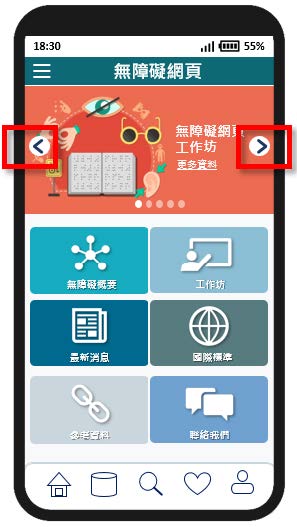 這個流動應用程式頁面範例的圖片顯示不會閃動的靜態內容。