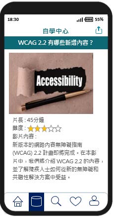 這個流動應用程式頁面範例的圖片顯示沒有提供按鈕讓使用者返回上一個頁面。