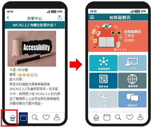 這個流動應用程式頁面範例的圖片顯示只有一個尋找內容的途徑。