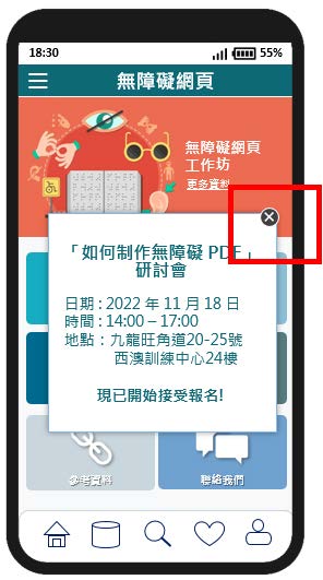 讀屏軟件用家可用關閉按鈕關閉彈出的視窗。