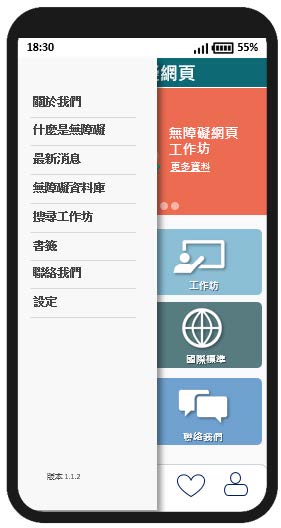 這流動應用程式關閉選單的唯一方法是點擊選單外的空白區域。