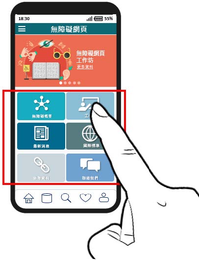 這個流動應用程式頁面範例的圖片顯示設有加大的按鈕。