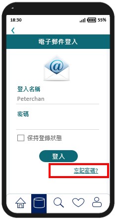 取回密碼功能。