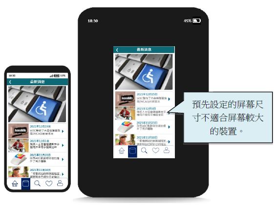 圖片顯示流動應用程式使用預先設定的屏幕尺寸，不適合屏幕較大的裝置。