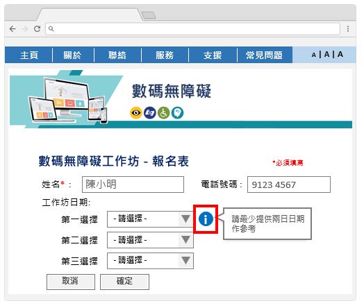 如果網站上的元素無法使用，使用者可能會錯過重要訊息。