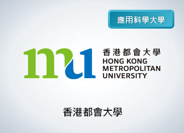 香港都會大學(學位銜接課程)