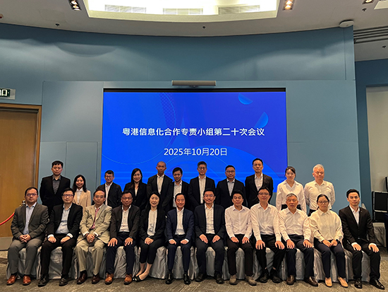 粵港信息化合作專責小組第二十次會議全體人員合照