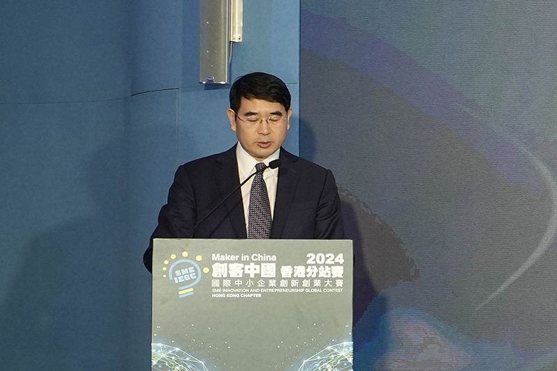 國家工業和信息化部中小企業發展促進中心副主任馮旭先生在2024年香港分站賽決賽上致辭